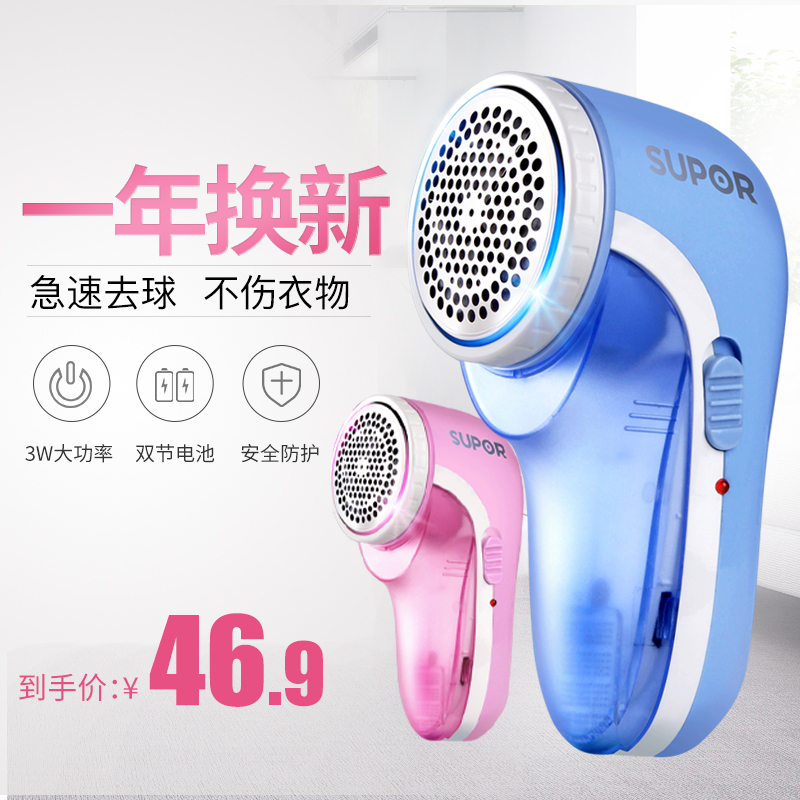 淘寶美工暖色毛衣服球修剪器充電式去毛球刮吸除毛器剃打脫毛機家用作品