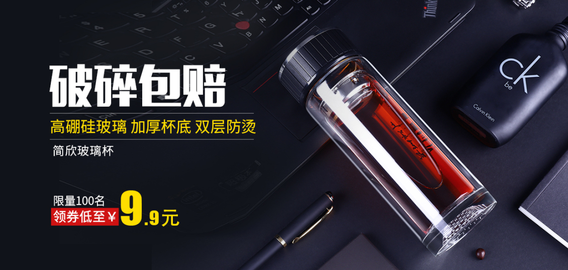 淘寶美工暖色雙層家用帶蓋玻璃杯男女學(xué)生水杯便攜泡茶杯過(guò)濾杯子隨手杯作品