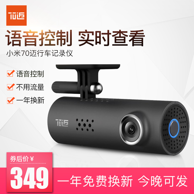 淘寶美工暖色行車記錄儀夜視 智能高清wifi車載迷你隱藏式作品