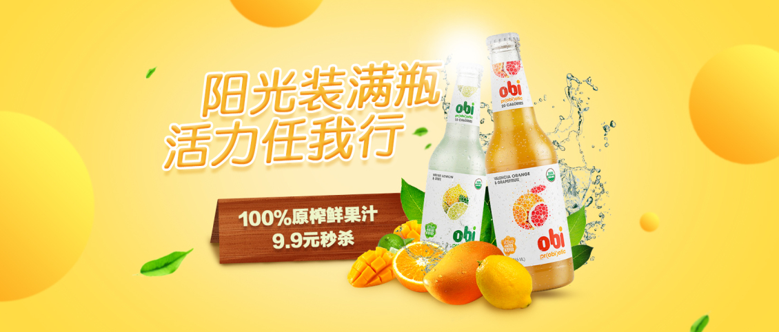 淘寶美工mollyllll飲品海報banner作品