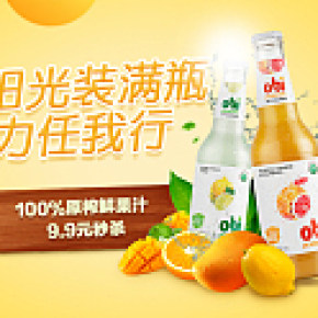 飲品海報(bào)banner