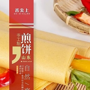 手工山东煎饼清新简约中国风详情页