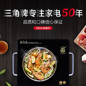 家電類(lèi)詳情頁(yè)