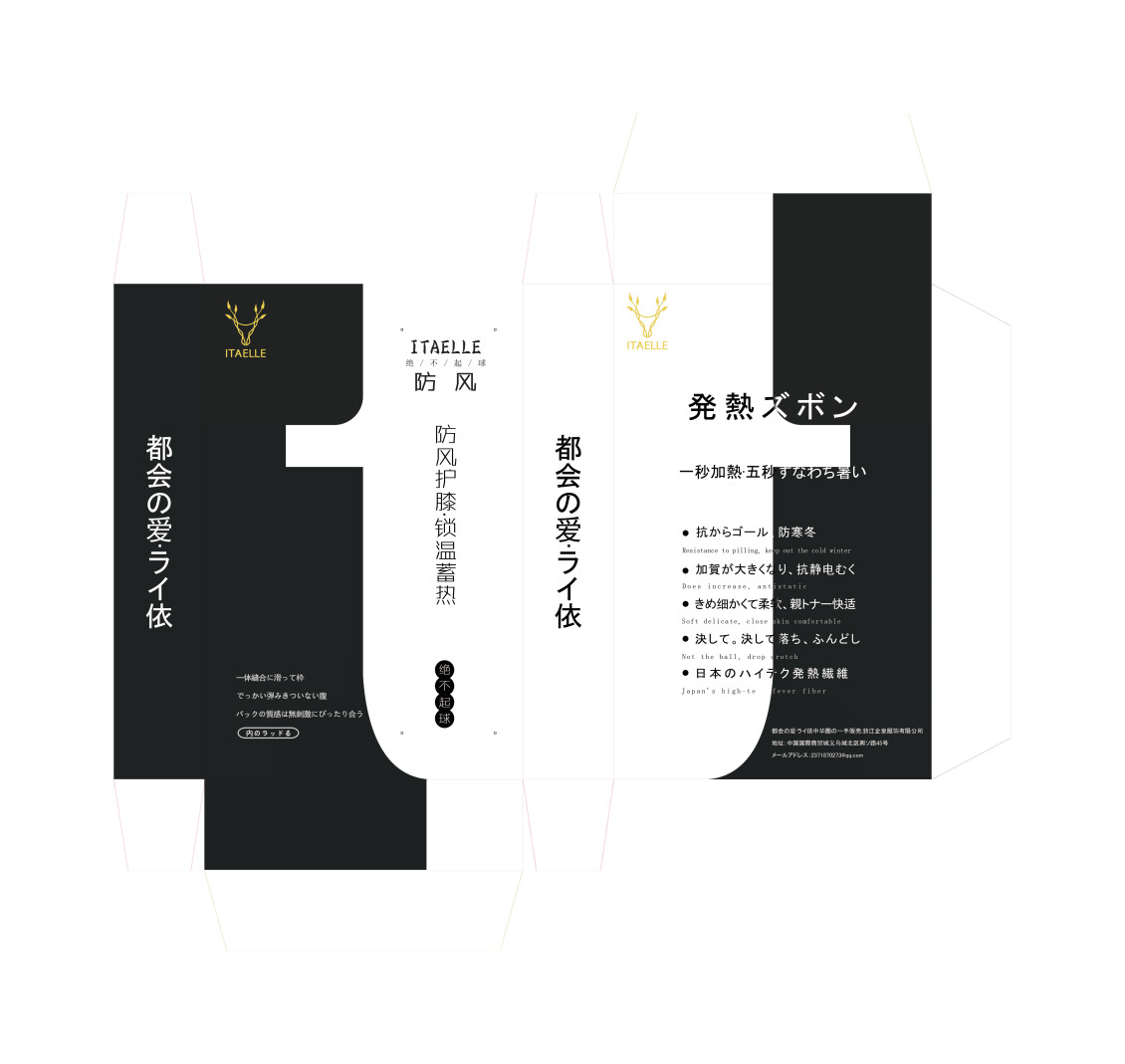 淘寶美工社會豬企皇備用包裝之一作品