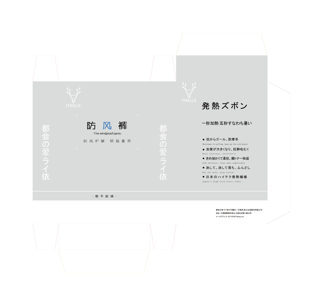 淘寶美工社會豬企皇預(yù)備包裝作品