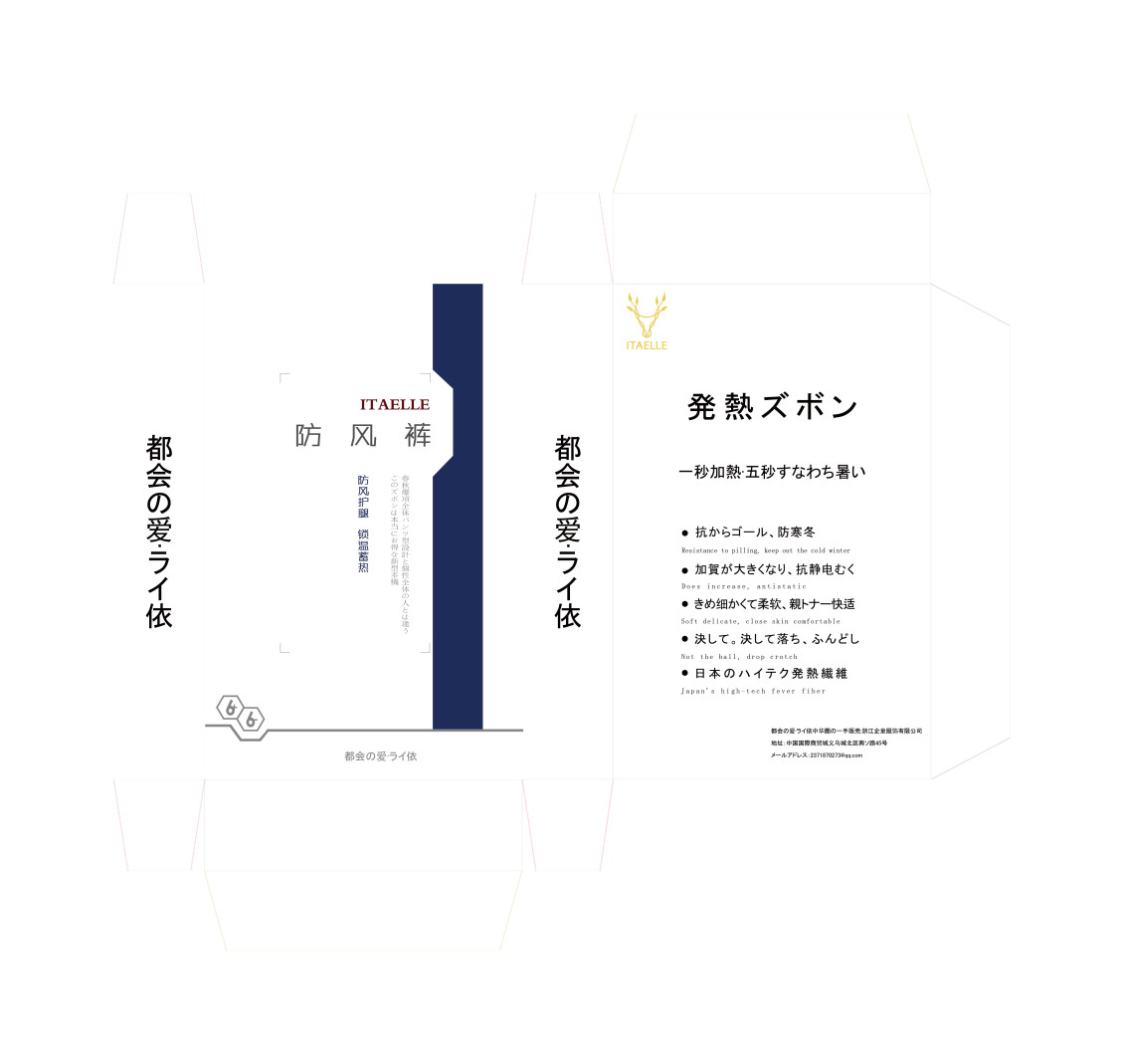 淘寶美工社會豬企皇備用包裝作品