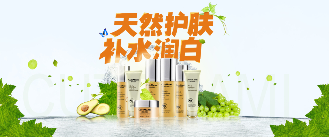淘寶美工mollyllll護(hù)膚品海報(bào)banner作品
