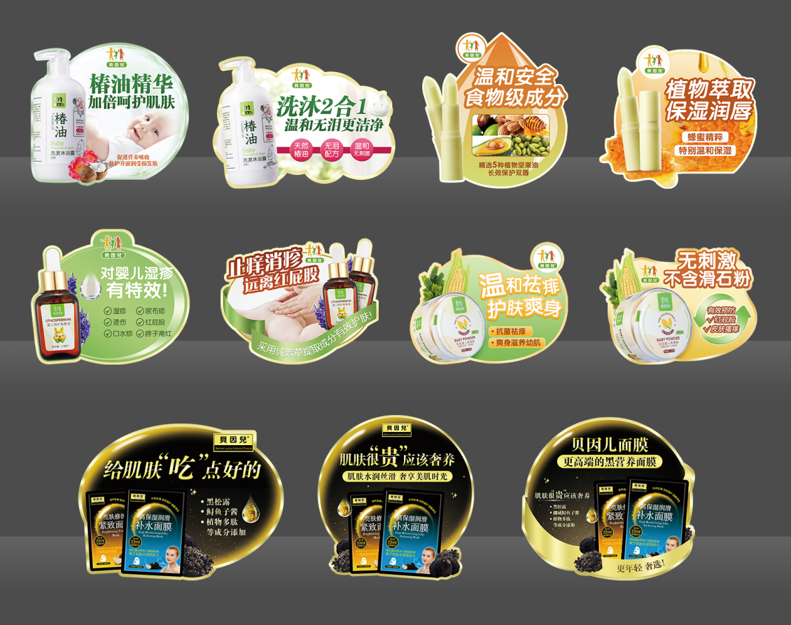 淘寶美工mollyllll母嬰跳跳卡-物料作品
