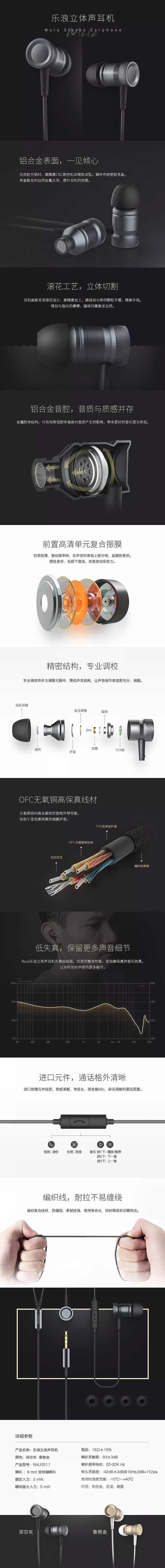 淘寶美工阿藝高端大氣質(zhì)感精修音樂耳機(jī)詳情頁3C數(shù)碼作品