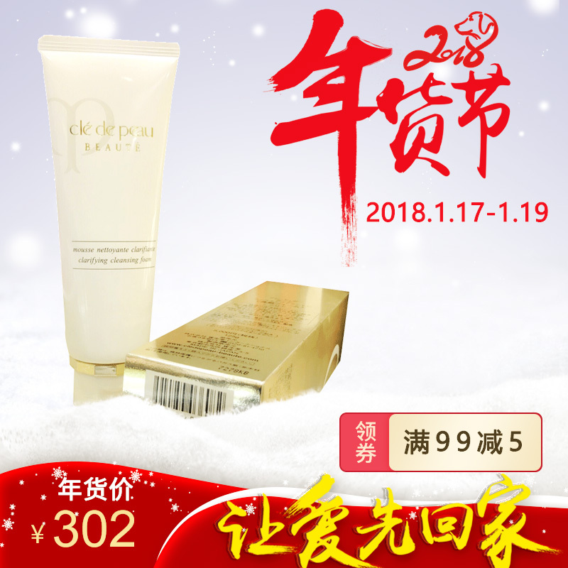 淘寶美工呂鵬年貨節(jié)化妝品主圖作品