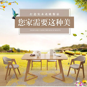 現(xiàn)代北歐家具詳情頁設(shè)計(jì)家居家紡