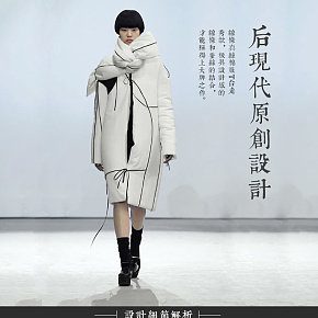 撞色拼接保暖個性羽絨服詳情頁