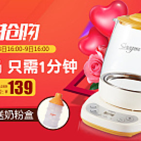 暖奶器banner