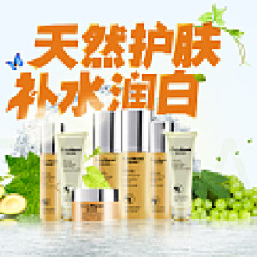 護(hù)膚品海報banner
