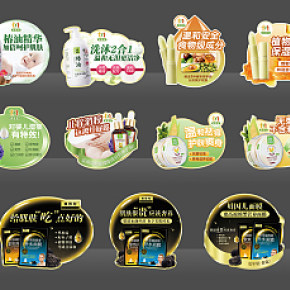 母嬰跳跳卡-物料