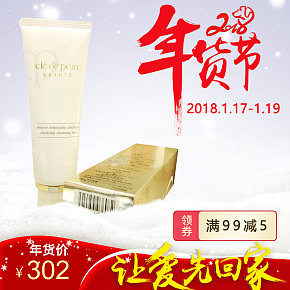 年貨節(jié)化妝品主圖