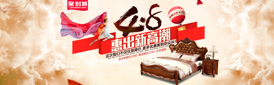 淘寶美工一木一木木美式全實(shí)木家具聚劃算海報(bào)作品