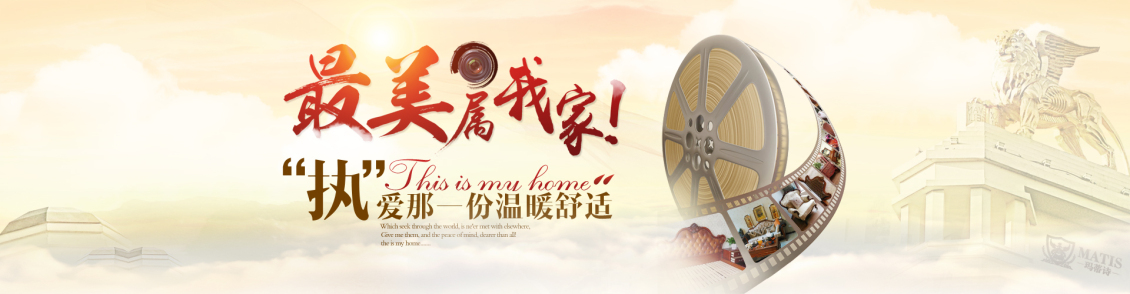 淘寶美工一木一木木買家秀頁面海報(bào)設(shè)計(jì)作品
