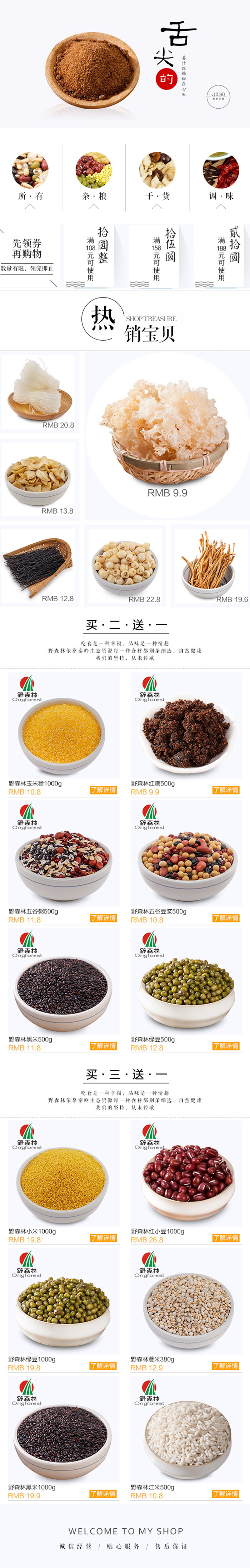淘寶美工暖色淘寶網(wǎng)店鋪裝修詳情無線端首頁設計作品