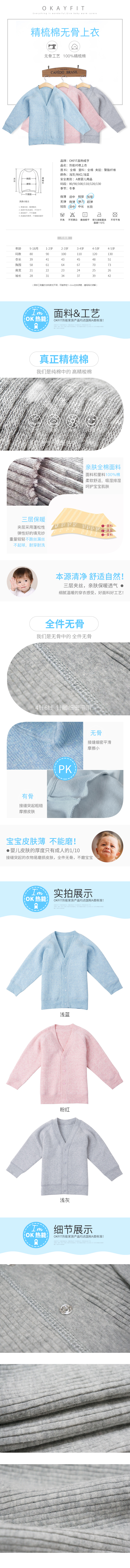淘寶美工無邪時(shí)尚簡約童裝詳情頁作品