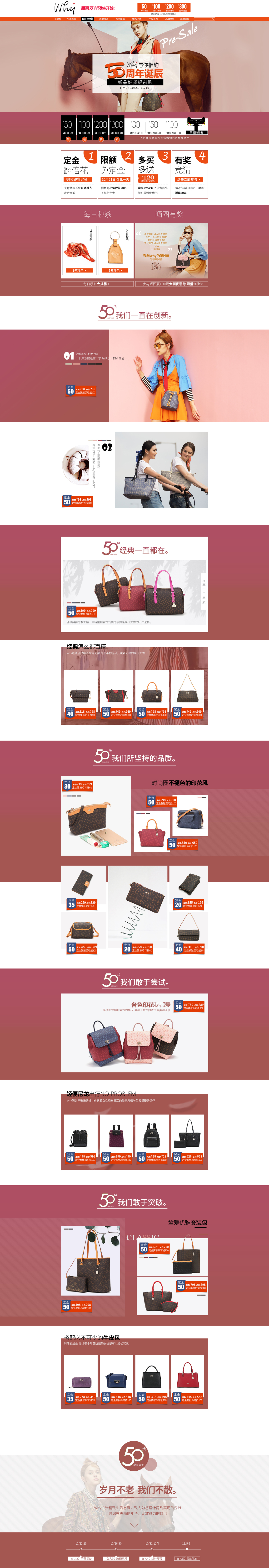 淘寶美工y88043why日本精致女包作品