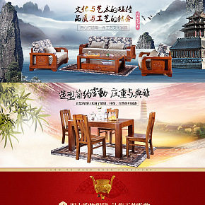 中式家具类首页