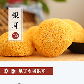 古田銀耳干貨白木耳雪耳新鮮銀耳糯銀耳特產(chǎn)