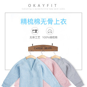 時(shí)尚簡約童裝詳情頁
