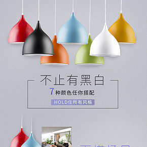 北歐簡約吊燈詳情頁