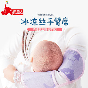 婴儿手臂凉席夏天喂奶冰丝凉席手臂垫夏季抱娃宝宝哺乳套袖胳膊枕