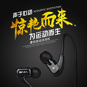 3C數(shù)碼音樂運(yùn)動(dòng)耳機(jī)詳情