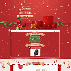 化妝品圣誕節(jié)海報(bào)