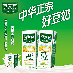 豆禾豆飲料主圖