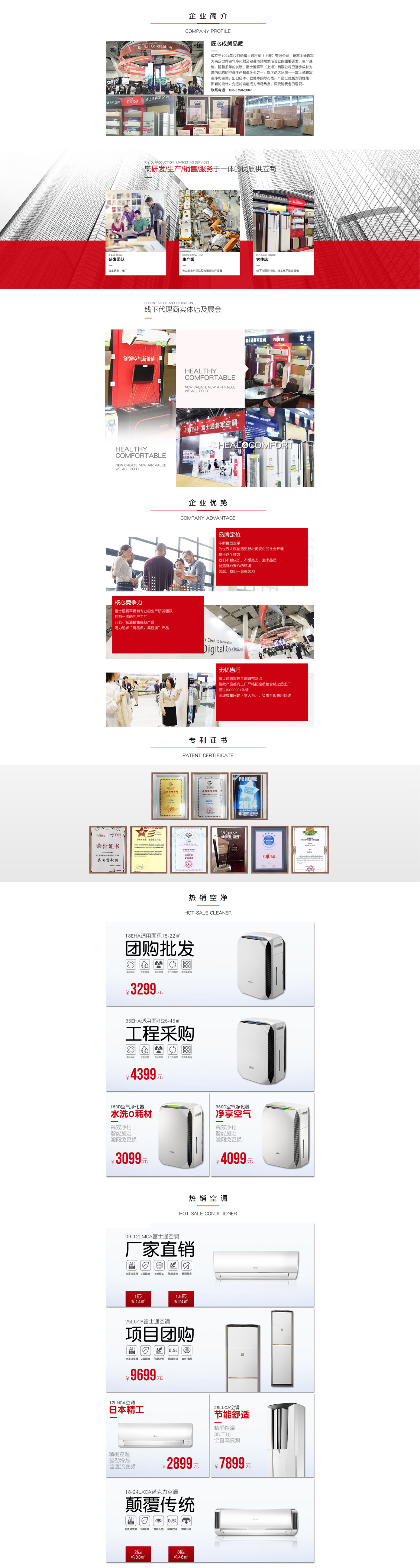 淘寶美工y100893富士通馳泰阿里巴巴首頁作品