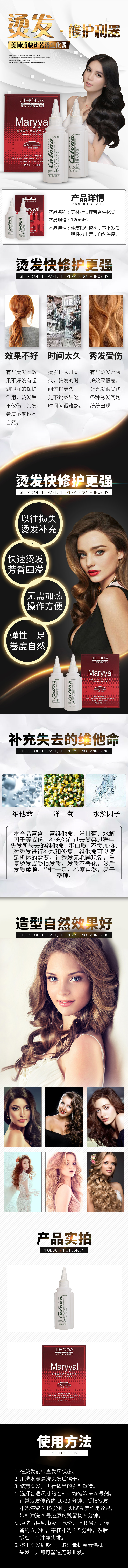 淘寶美工閃電燙發(fā)染發(fā)詳情作品