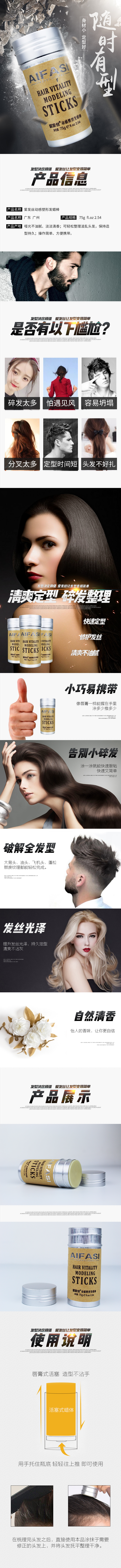 淘寶美工閃電發(fā)蠟棒詳情頁作品