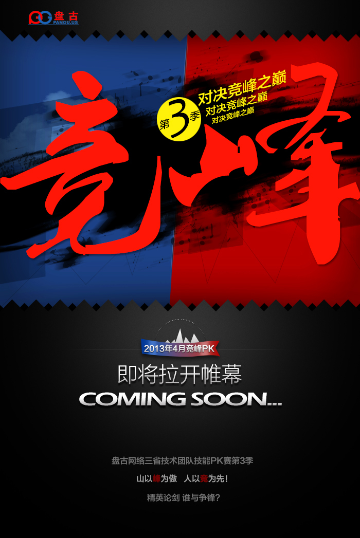 淘寶美工linauec競(jìng)峰計(jì)劃宣傳作品