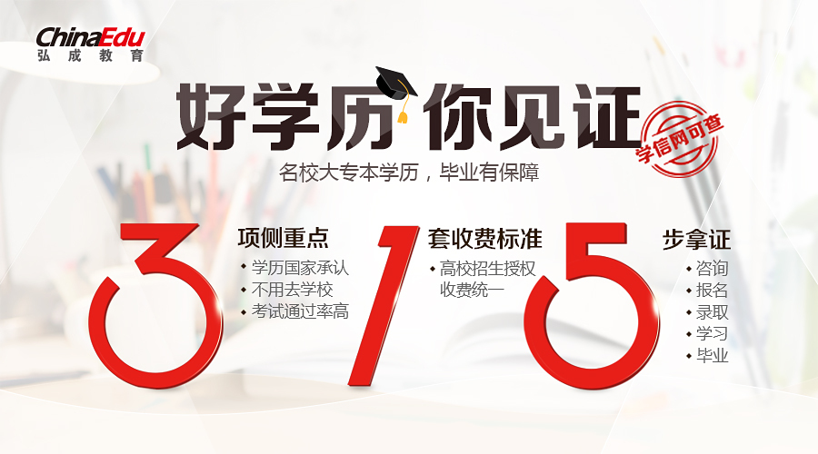 淘寶美工linauec教育-3.15活動(dòng)頁作品