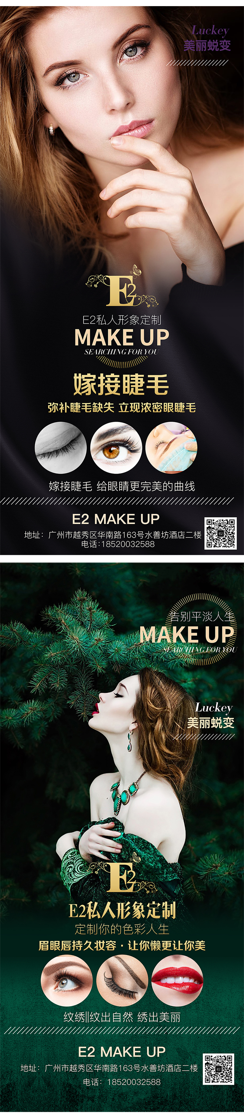 淘寶美工y99996美容美體展架作品