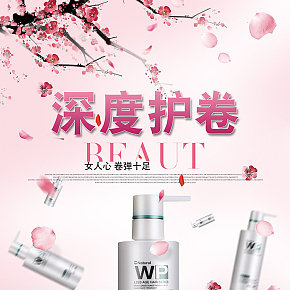 護(hù)發(fā)素詳情啊