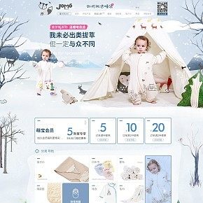 婴儿宝宝睡袋母婴用品首页