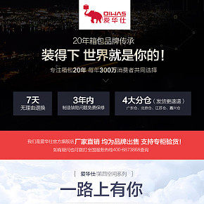 愛華仕箱包詳情頁