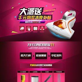 寶家麗小電器蘇州除螨儀