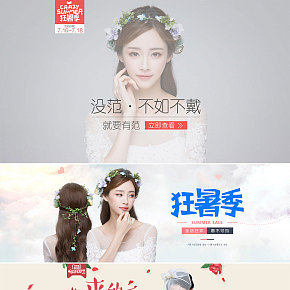 流行飾品海報(bào)韓風(fēng)大氣簡(jiǎn)約時(shí)尚