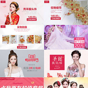 新娘飾品 蘇喜 蘇州 首焦 流行飾品