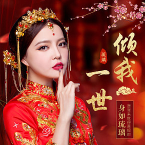 蘇喜  流行飾品  新娘飾品 結(jié)婚佩戴