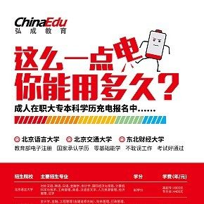 教育類宣傳單頁