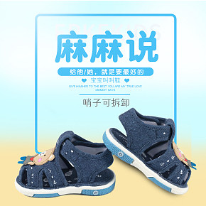 童鞋詳情頁模板
