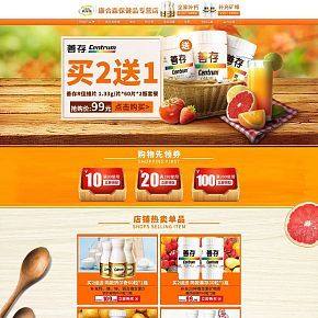 保健品藥品店鋪首頁設計