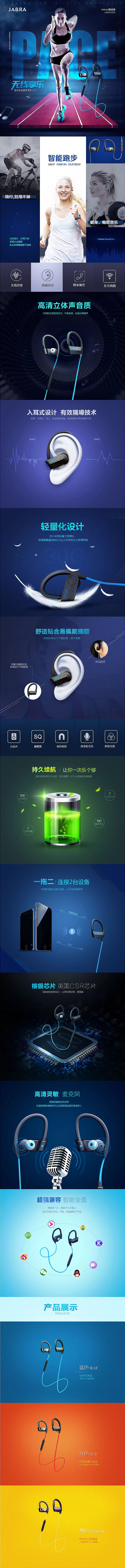 淘寶美工阿克運(yùn)動藍(lán)牙耳機(jī)3C數(shù)碼高端大氣質(zhì)感詳情頁作品